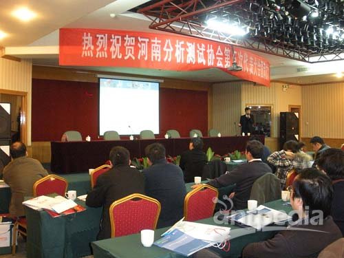 绿绵科技有限公司应邀参加河南省分析测试协会
