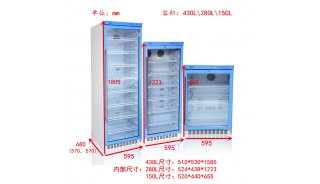 20度煤标准物质放置冰柜 大容量冷藏柜