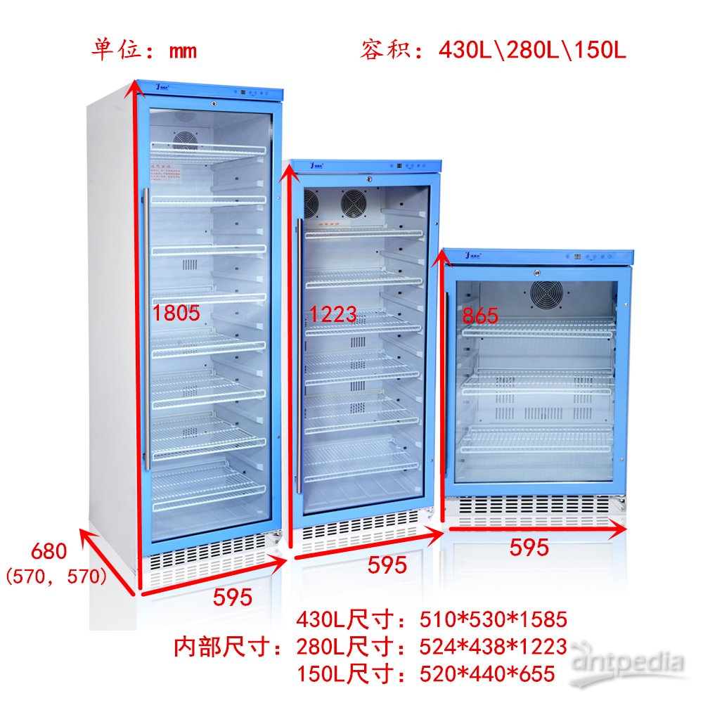 2-8度二级标准物质恒温柜 冷藏柜 恒温箱
