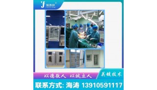 ICU净化系统医疗用保温柜（净化）产品介绍