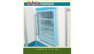 保冷柜温度范围2℃~8℃合格证
