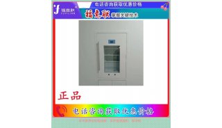 保温保冷柜(标本专用保存冰箱)排行榜