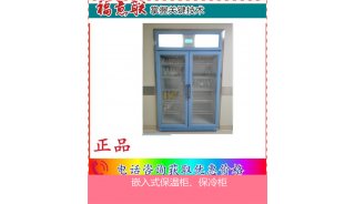 嵌入式保暖柜(生物培养箱)标准