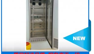 保温柜(带锁的标本冰箱)参数
