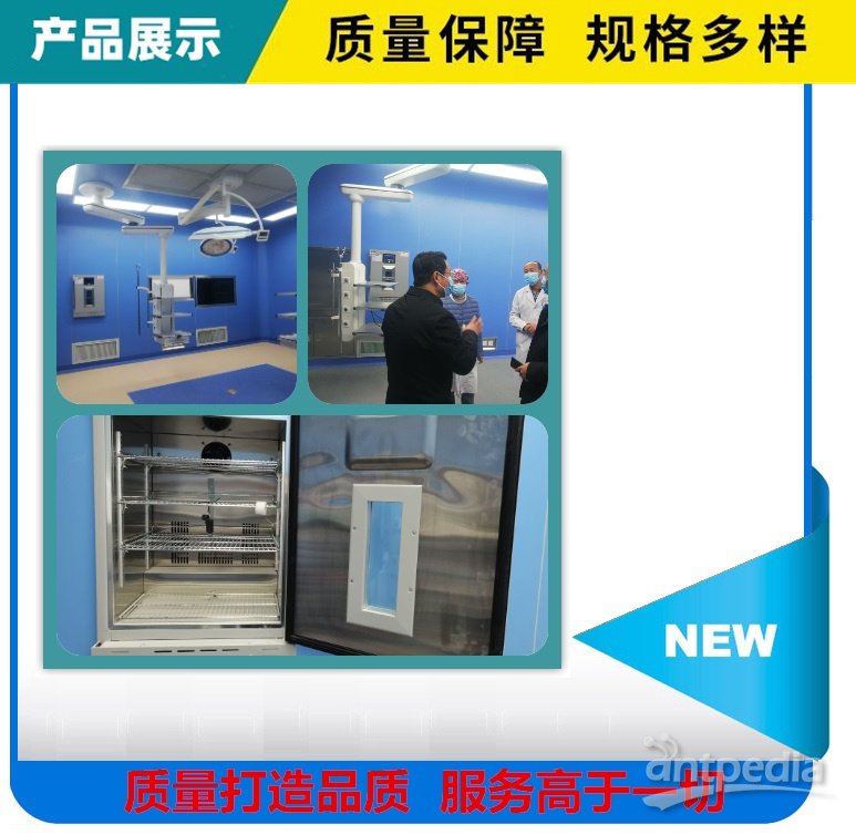 嵌入式保冷柜（储血冰箱） 名称：器械柜