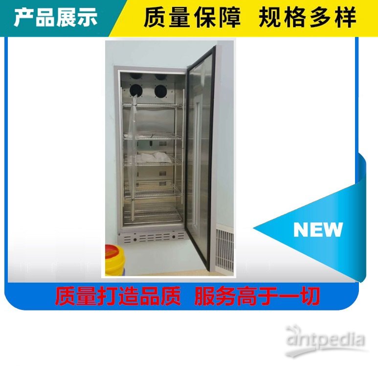 嵌入式保温柜（多功能储血柜） 有效容积：230L