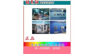嵌入式保冷柜（储血冰箱） 温度调节范围0-100度