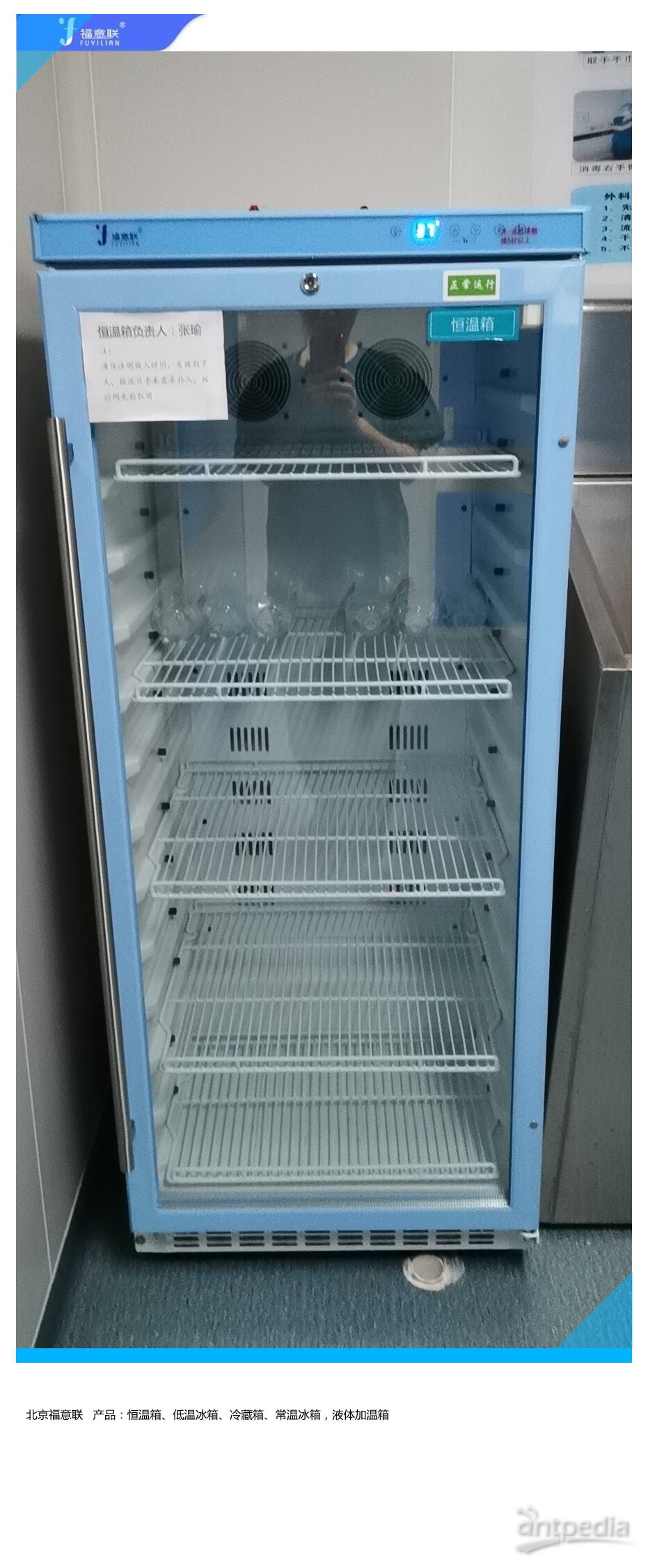 大型冷藏柜 配置推荐-手术室改造及配套设备