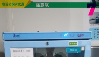 样品储备液恒温冰箱FYL-YS-430L