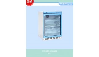 碘海醇注射液暖箱（药液）FYL-YS-100L