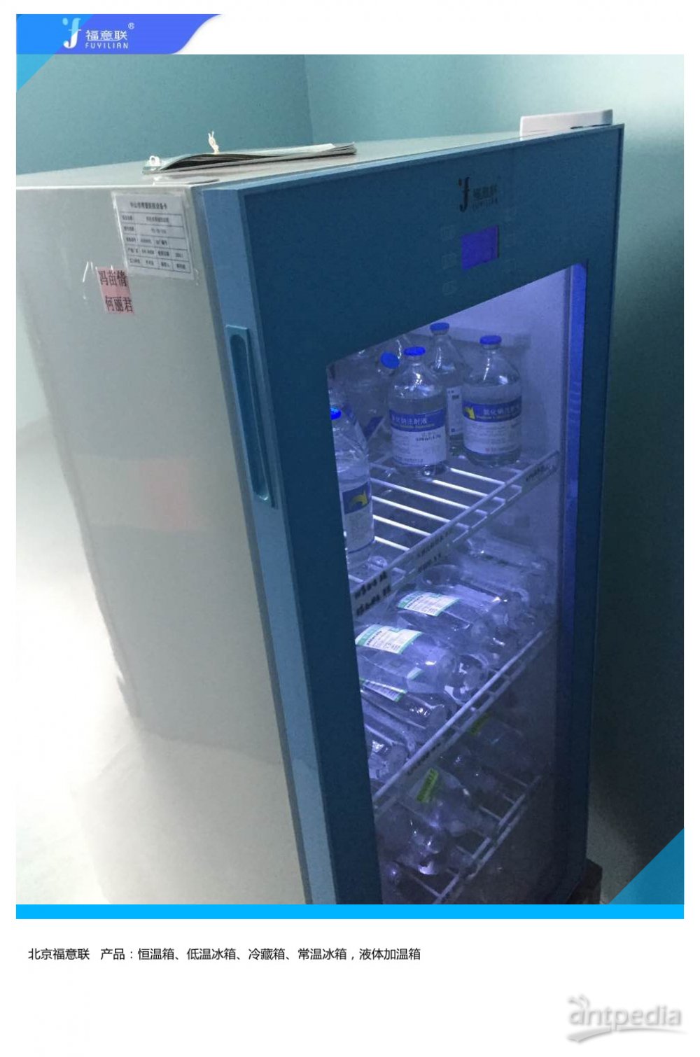 人非霍奇金淋巴瘤细胞菌种冷藏箱FYL-YS-430L