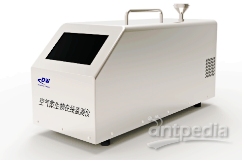 大微生物 空气微生物在线监测仪 DW-Biolaser902型