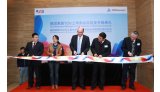 德国莱茵TUV大中华区上海食品实验室揭幕