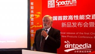 上海光谱仪器有限公司国际营销顾问Werner Schrader