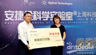 安捷伦科技向上海科技馆捐赠20000美金