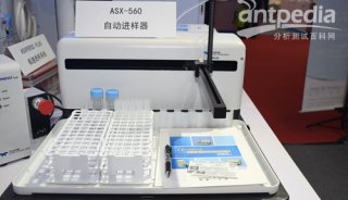 ASX-560全自动进样器
