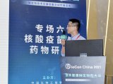 上海兆维科技发展有限公司生物技术总监 魏民志
