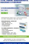 2020版《中国药典》新增相对密度测定方法,限量免费领取2020中国药典四部！