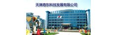 天津港东科技发展股份有限公司