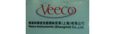 美国维易科（Veeco）精密仪器有限公司