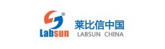 莱比信中国(LABSUN CHINA)公司