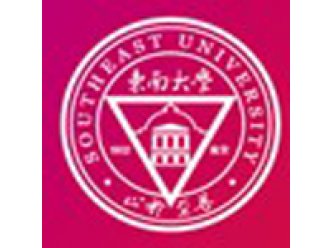 东南大学毫米波国家重点实验室