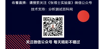 《张博士实验室》