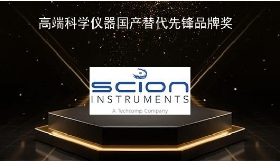 天美申报ANTOP 高端科学仪器国产替代先锋品牌奖进入大众评审，邀您投票！