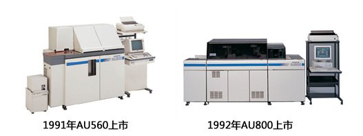 20世纪90年代贝克曼生产的分立式自动生化分析仪