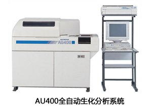 贝克曼库尔特AU400全自动生化分析仪