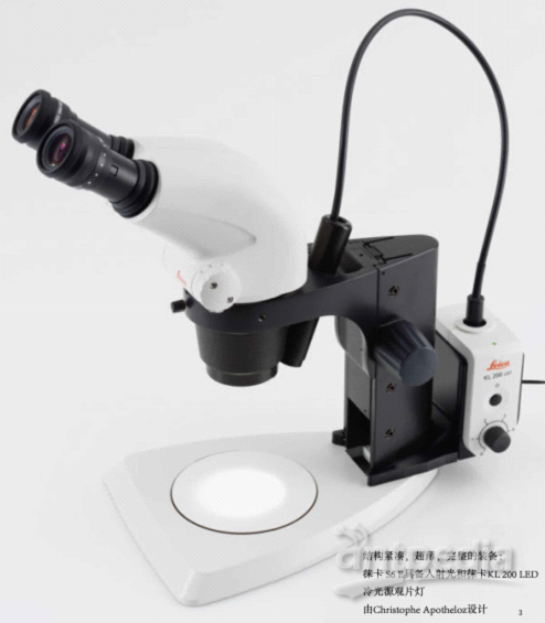 河北农业大学选购北京中显徕卡S6E系列体视显微镜