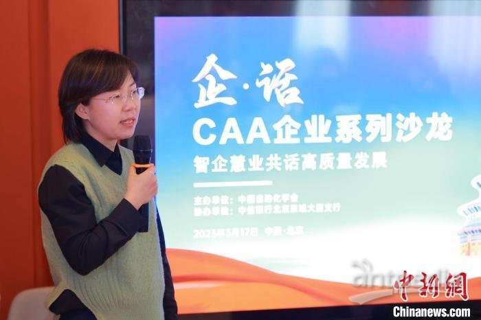 中国自动化学会秘书长张楠致辞。　中国自动化学会 供图