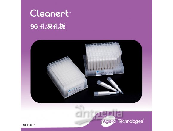 艾杰尔Cleanert96孔深孔板sample loading 600μL, 100-200mesh, 1/Pk