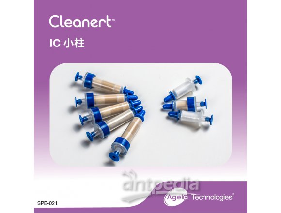 艾杰尔CleanertIC小柱500mg/6ml;30/pk
