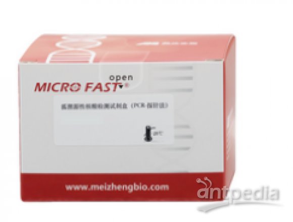 MZG76001-25美正狐狸源性核酸检测试剂盒（PCR-探针法）