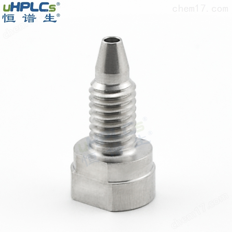不锈钢一件式UHPLC超高压手紧接头