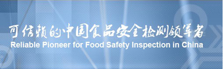 2012食品安全“扫黄”行动