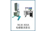MLW-400A毛细管流变仪-毛细管流变仪和旋转流变仪的区别