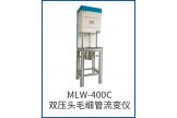 MLW-400C双压头毛细管流变仪-高压毛细管流变仪