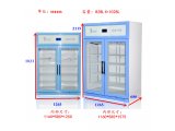 20度化学对照品放置冰柜 大容量冷藏柜