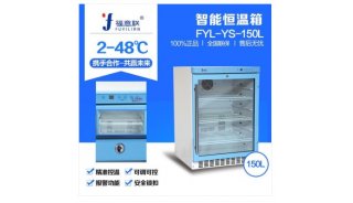 20度TRC标准品保存冰箱