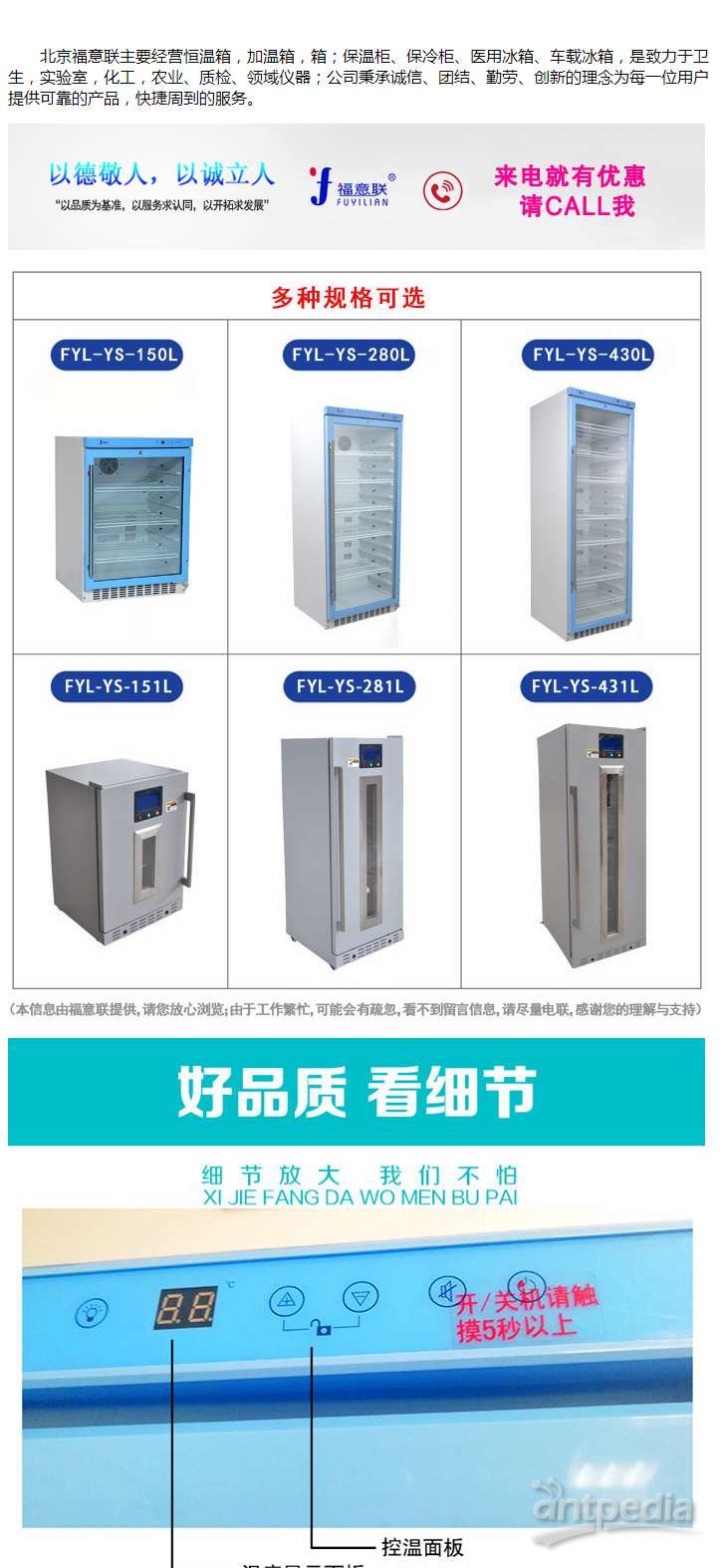 高校送检样品2℃-8℃试剂冷藏柜