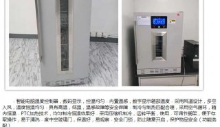 ICU净化系统保温柜（恒温培养箱）的分析
