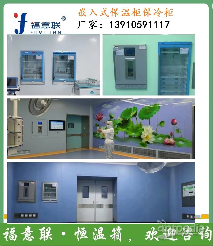 黄码医院手术室净化工程手术室装备-保温柜指标参数