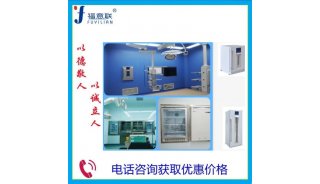 医疗用保冷柜（净化） 温度范围：2℃～14℃（环境温度-5℃～35℃） 门诊楼日间手术部