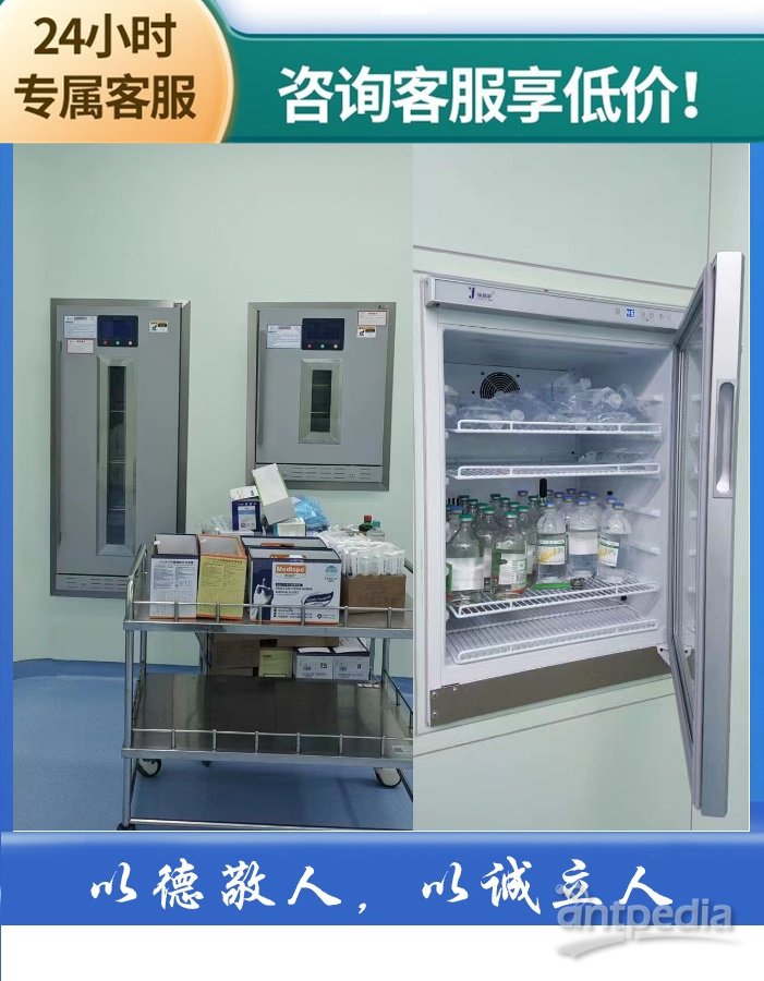 植物检疫标本储存展示柜 冰箱 FYL-YS-1028L
