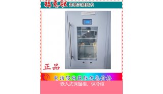 嵌入式保暖柜干热恒温箱临床表现
