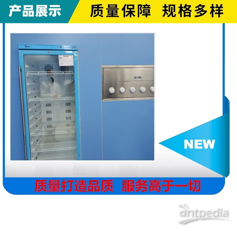 嵌入式保冷柜(临床用带锁医用冷藏柜)临床表现
