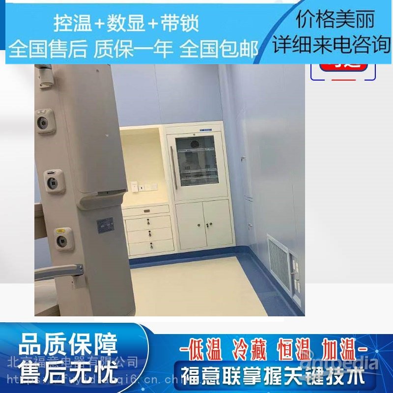 FYL保冷柜适用范围：各类需设置的手术室