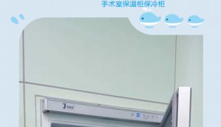 嵌入式保温柜（低温冰箱） 保温柜,容量和温度满足使用方要求